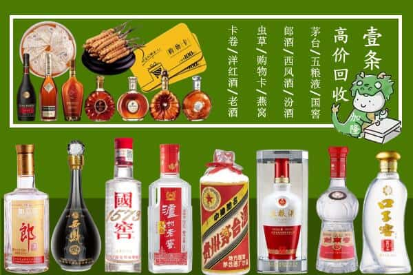 牡丹江回收名酒哪家好